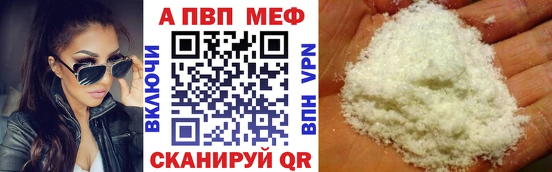 Купить  Емва  Alfa_PVP кристаллы 