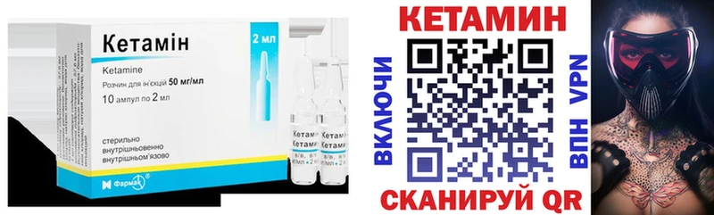 КЕТАМИН VHQ  Купить закладки  Емва 