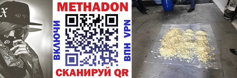 Купить где  Емва  МЕТАДОН methadone 